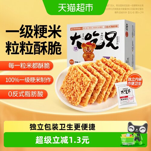 粮悦香辣味糯米锅巴健康零食