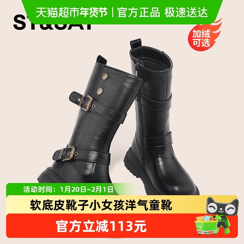 星期六童鞋儿童长筒靴2025秋季新款女童软底皮靴子小女孩洋气童靴,童鞋/婴儿鞋/亲子鞋,皮靴,淘宝优惠券,粉丝福利购,淘宝优惠卷