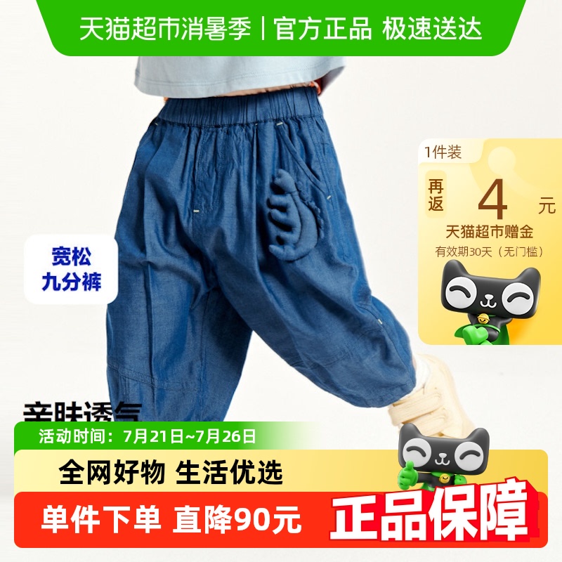 迷你巴拉巴拉男童宝宝儿童九分裤夏季轻薄婴儿可爱宽松软牛仔裤