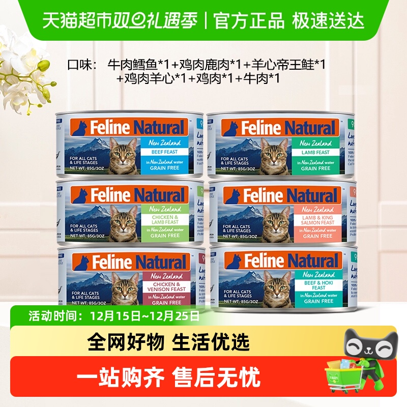 K9FelineNatural猫罐头