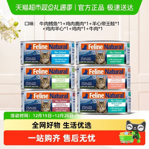 K9FelineNatural猫罐头