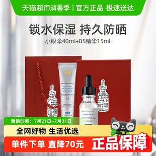 修麗可小銀傘防曬40ml B5精華15ml 下拉領淘金幣更優惠