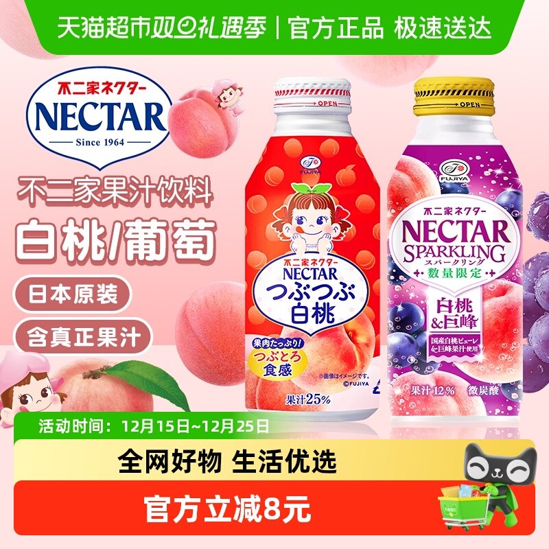 不二家白桃果肉果汁饮料