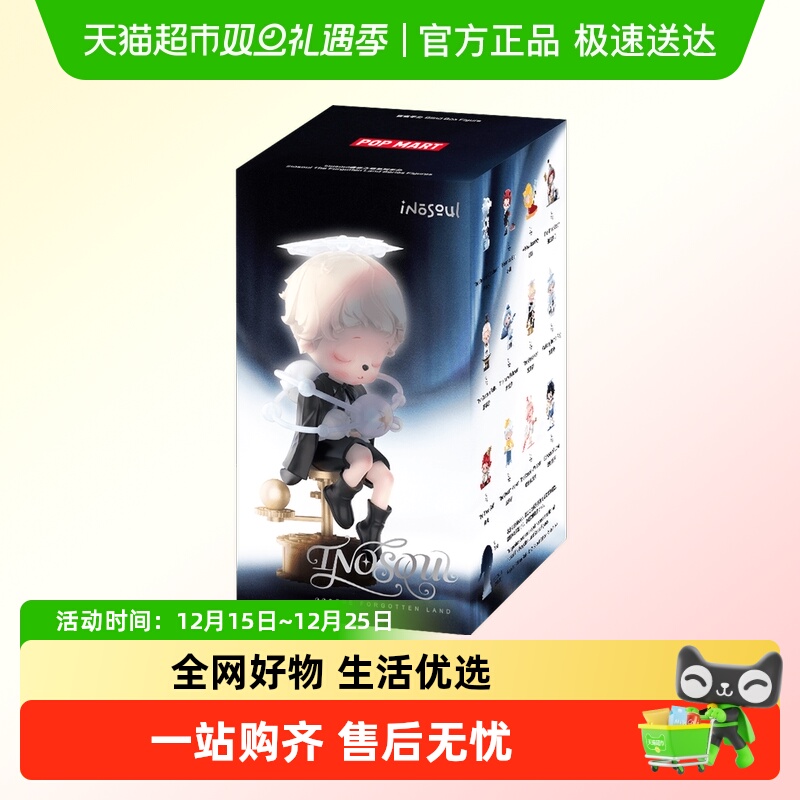 泡泡玛特inosoul遗忘之地系列