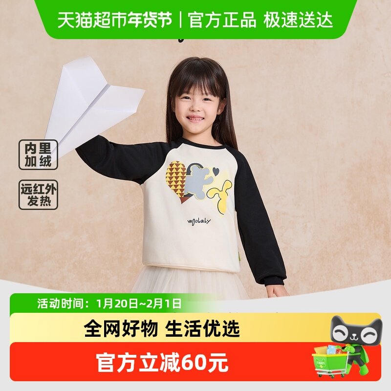 [远红外发热]woobaby儿童插肩袖卫衣男女童25秋新款加绒内搭上衣,童装/婴儿装/亲子装,儿童抓绒衣,淘宝优惠券,粉丝福利购,淘宝优惠卷