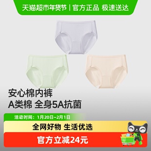 【详情领优惠】蕉下女士抗菌棉质内裤纯棉裆三角裤中腰亲肤不夹臀