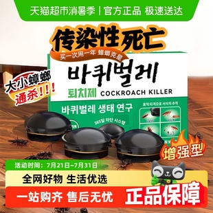 呋虫胺蟑螂药非无毒家用全窝端高效蟑螂屋灭除小强神器第一名胶饵