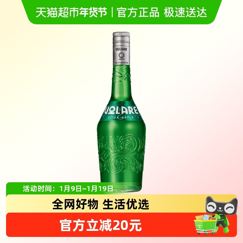 意大利进口酸苹果味利口酒洋酒力娇酒700ml基酒鸡尾酒烘焙调酒