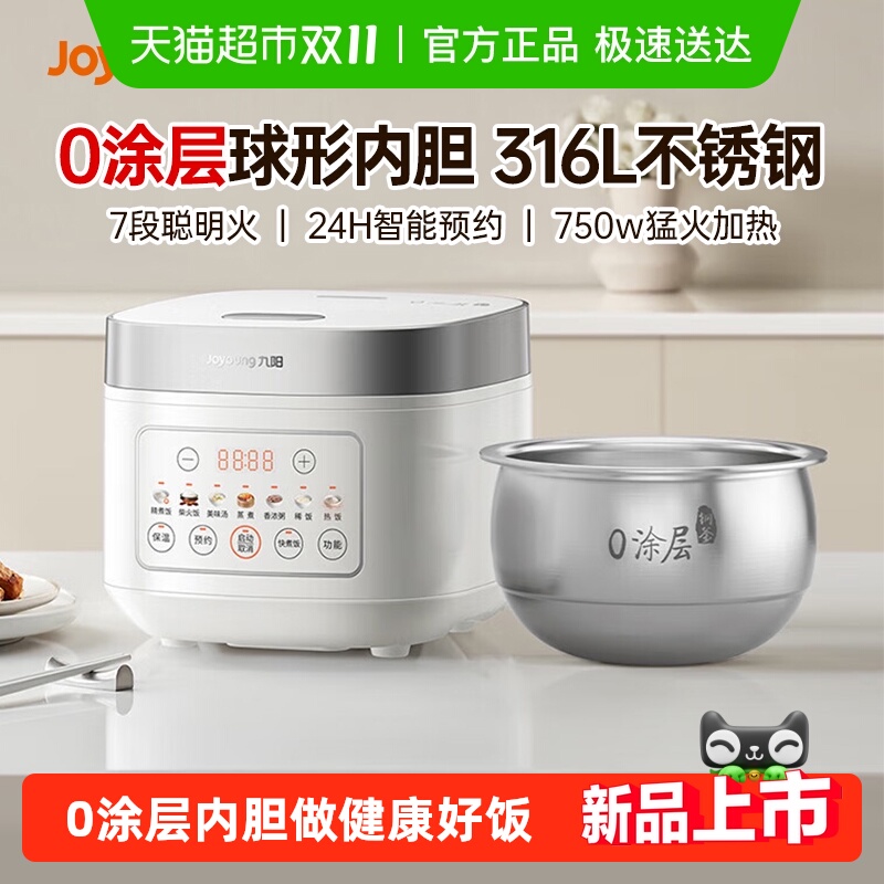 九阳电饭煲3L家用电饭锅0涂层316L不锈钢内胆压力煲微压电压力锅