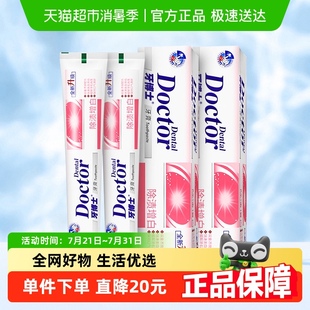 牙博士除渍增白牙膏220g*2支锁白去除牙渍清新口气家庭实惠装男女