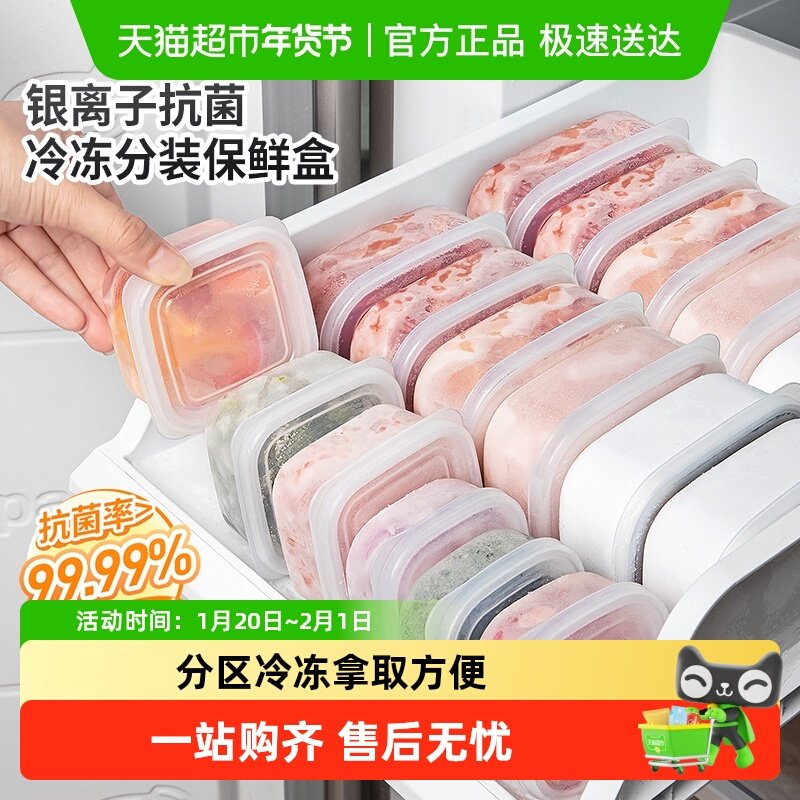 日本进口冰箱冻肉分格盒子备菜分装盒食品级冷冻收纳盒小号保鲜盒,收纳整理,食物收纳盒,淘宝优惠券,粉丝福利购,淘宝优惠卷