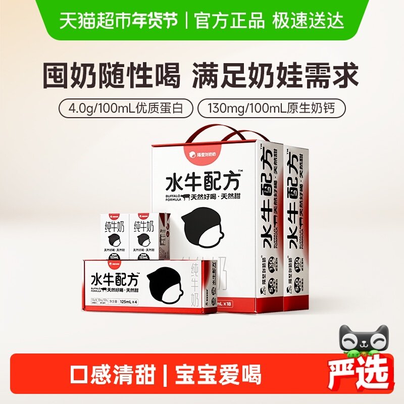 隔壁刘奶奶4.0g蛋白纯牛奶125ml*18盒*2箱+125ml*4盒宝宝儿童奶