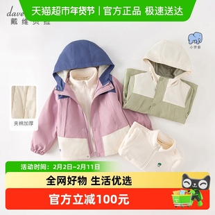 戴维贝拉女童三合一外套儿童男童棉服大童衣服女夹棉加厚冬装童装