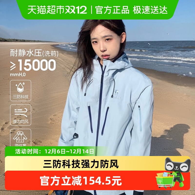 骆驼冲锋衣王俊凯同款防风休闲