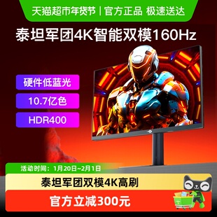 泰坦军团4K显示器160Hz双模320Hz高刷27英寸P2712V屏幕电竞