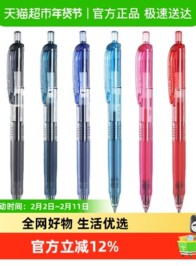 uni三菱中性笔umn105/UMN-138学生用文具按动式水笔子弹头考试刷