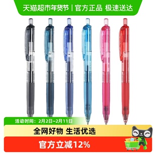 uni三菱中性笔umn105/UMN-138学生用文具按动式水笔子弹头考试刷