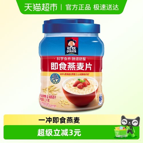 桂格原味即食速食燕麦片1kg