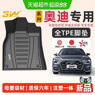 3W全TPE适用奥迪A3L A4L A5L A6LA7L Q2LQ3Q4 Q5L Q7Q8 S3 E5脚垫