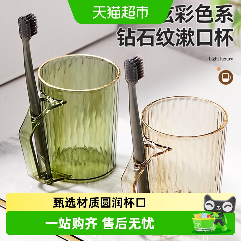 沃德百惠圆润杯口漱口杯舒适手感图片