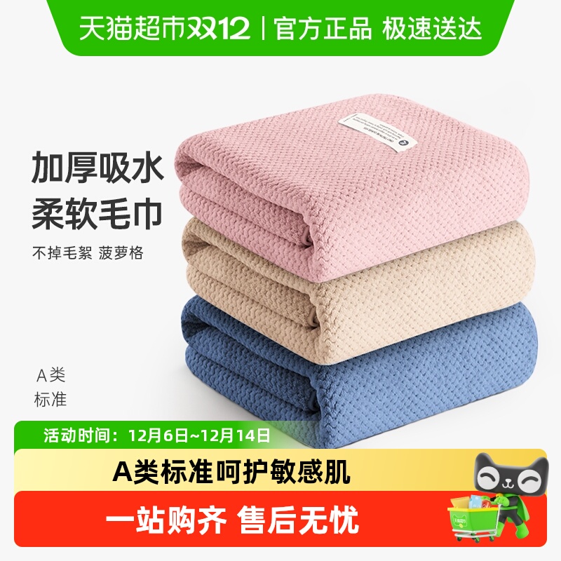 三利柔软加厚加大A类菠萝纹比纯棉吸水速干家用擦脸干发毛巾