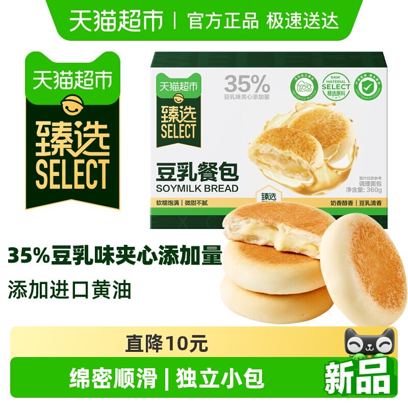 【臻选】豆乳餐包360g早餐代餐面包蛋糕营养早餐软面包零食