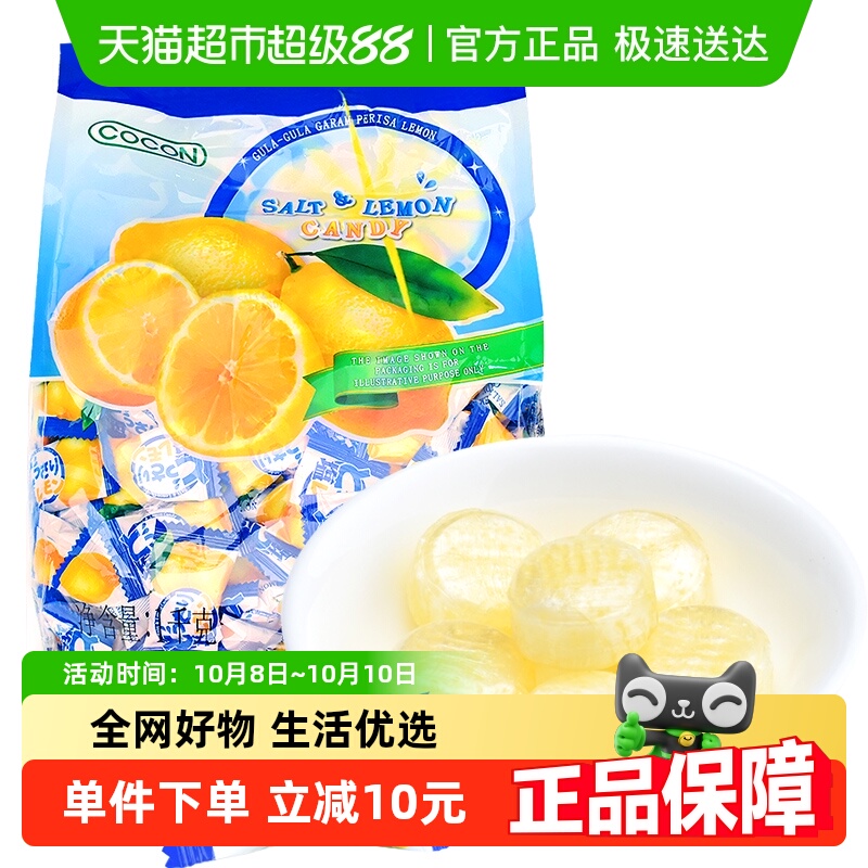 可康海盐咸柠檬味散装硬糖果