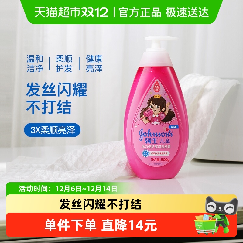 ǿӤͯϴˮ3-12ŮŮͯ˳ϴ¶500ml 31.1Ԫ