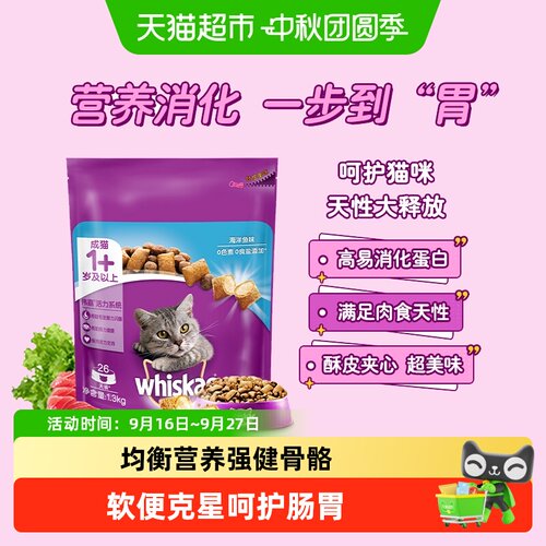 伟嘉成猫全价夹心酥定制营养猫粮