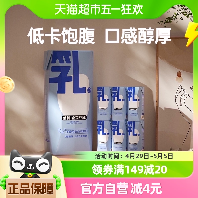 颂优乳低糖代餐轻食植物蛋早餐豆奶营养儿童原味200ml*6盒 咖啡/麦片/冲饮 植物蛋白饮料/植物奶/植物酸奶 原图主图