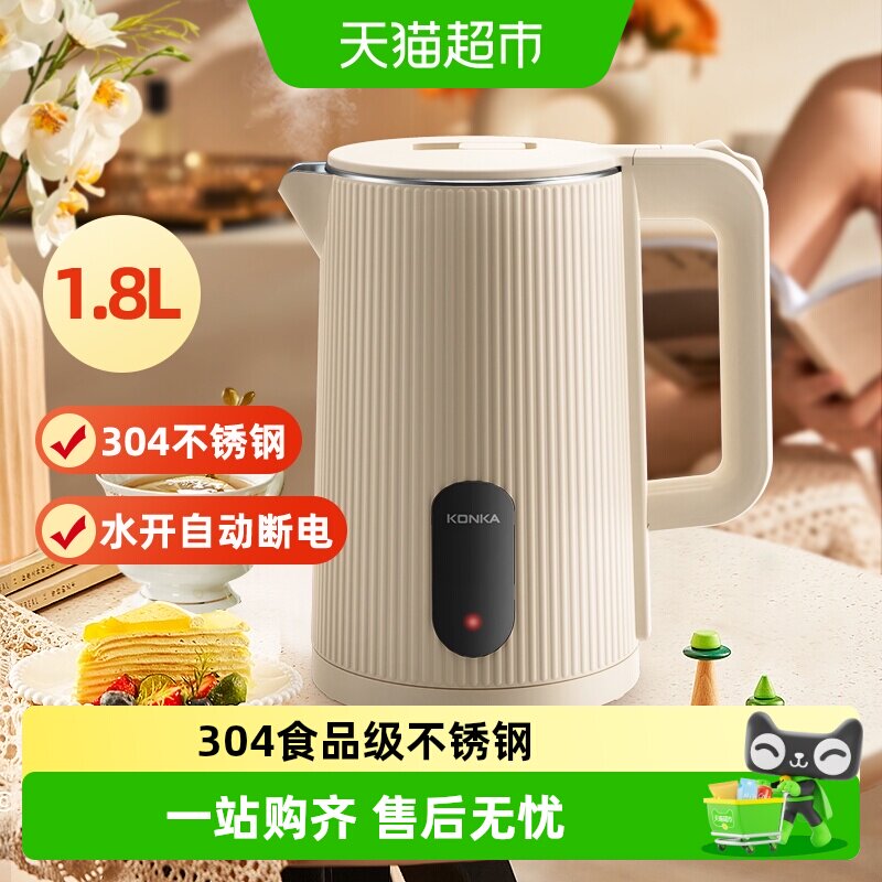 康佳电水壶304不锈钢1.8L家用烧水壶开水壶 - 实物图