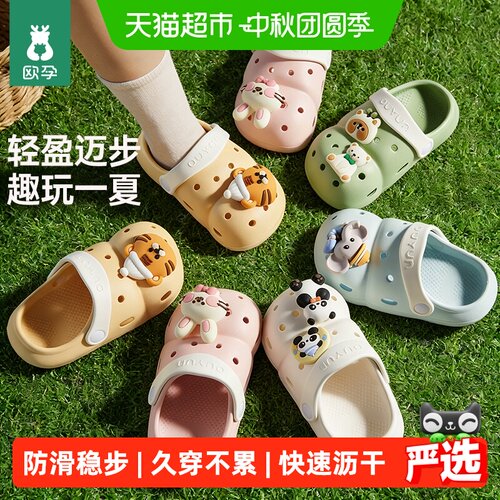 欧孕宝宝EVA洞洞鞋内外双防滑