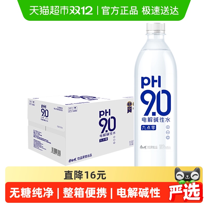 康师傅电解碱性水666ml×15瓶