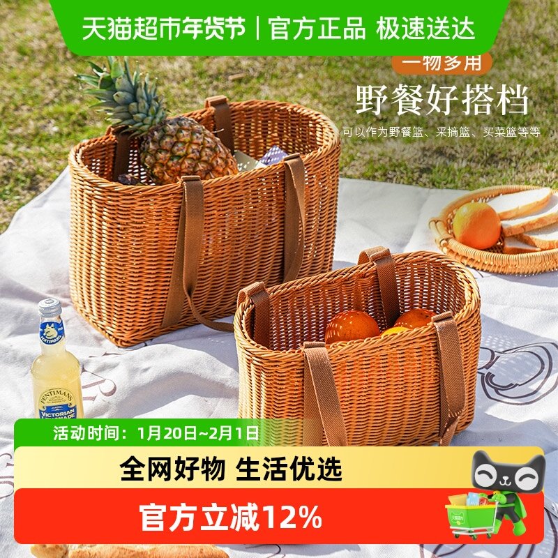 舍里仿藤编手提框蔬菜水果收纳篮春游野餐篮子买菜篮购物篮带提手,餐饮具,果盆/果盘/果篮,淘宝优惠券,粉丝福利购,淘宝优惠卷