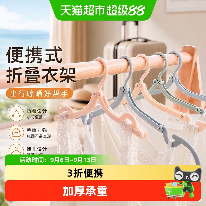 可折叠便携旅行衣架多功能晾晒架图片