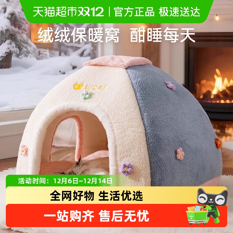 嬉皮狗宠物猫窝秋冬保暖帐篷