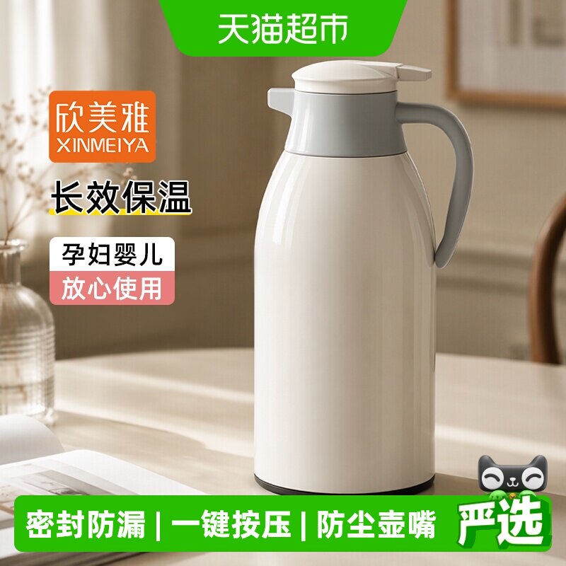 欣美雅家用大容量玻璃内胆保温壶图片