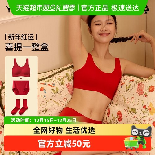 有棵树本命年女红色新娘内衣套装