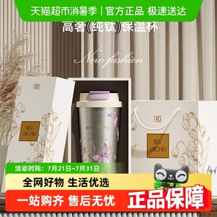 Face咖啡杯纯钛保温杯女生高颜值钛杯便携生日礼物大容量水杯