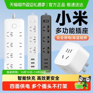 小米米家接线板魔方插座多功能USB插排智能插座3充电插线板家用