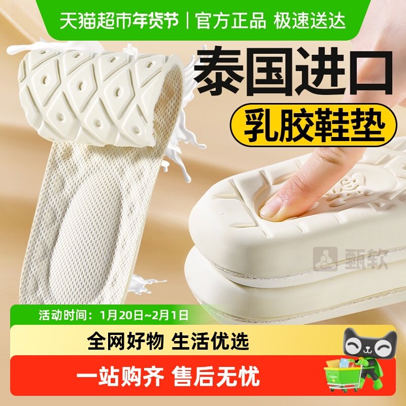 女士专用久站不累鞋垫女软底舒适超软防痛乳胶女款踩屎感加厚柔软,服饰配件/皮带/帽子/围巾,鞋垫,淘宝优惠券,粉丝福利购,淘宝优惠卷