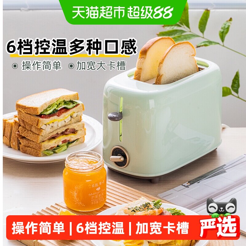 小熊烤面包机家用片加热多功能早餐机小型多士炉三明治吐司机
