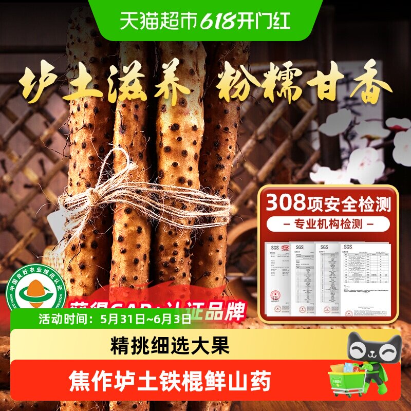张宝山正宗河南焦作铁棍山药古法种植怀新鲜淮山药3斤净重约60CM