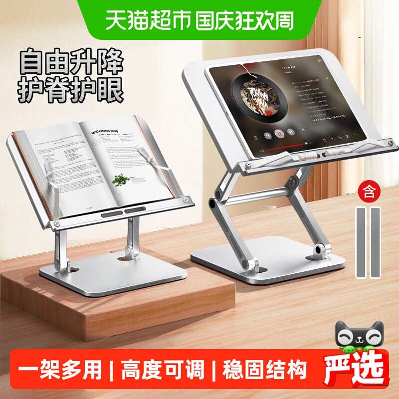 猫太子旋转铝合金阅读架十年如新图片