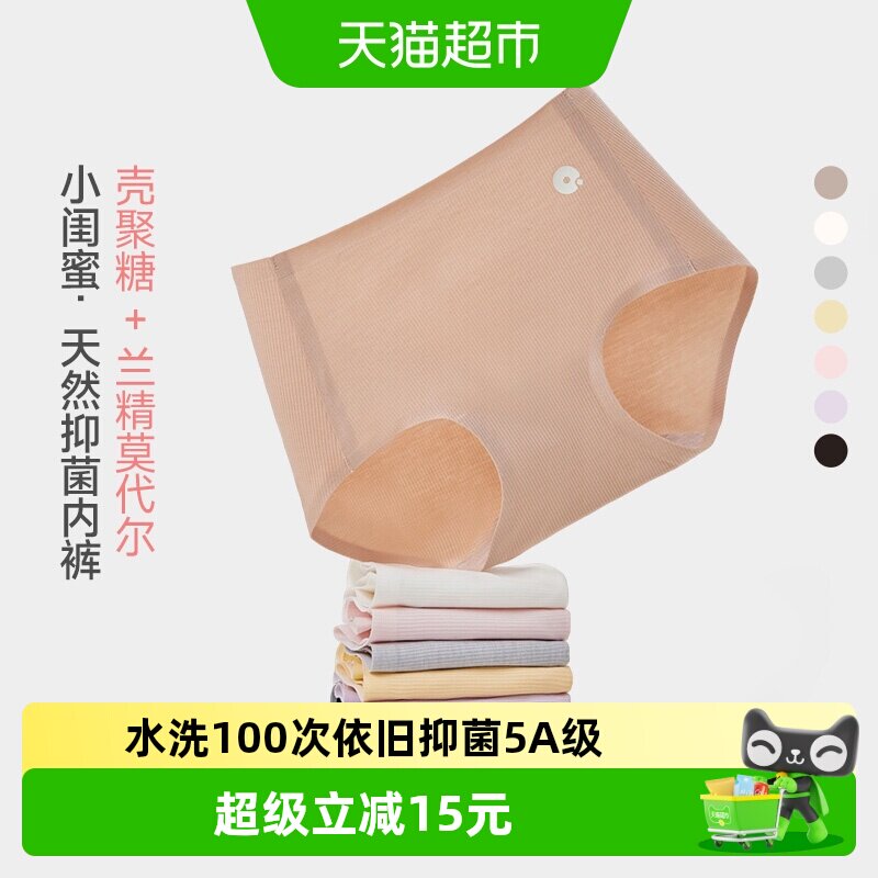 Q21小闺蜜儿童薄款排汗透内裤