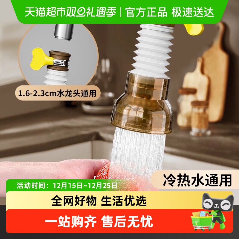 壹品印象万向厨房水龙头防溅