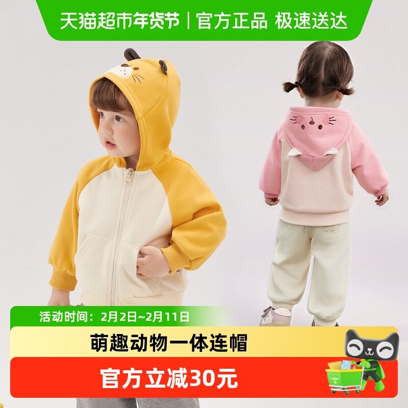 jellybaby儿童萌宠连帽外套男童春季小宝宝针织开衫男童春装小童