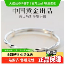 中国黄金珍尚银999足银手镯实心纯银镯子女款七夕生日礼物送女友