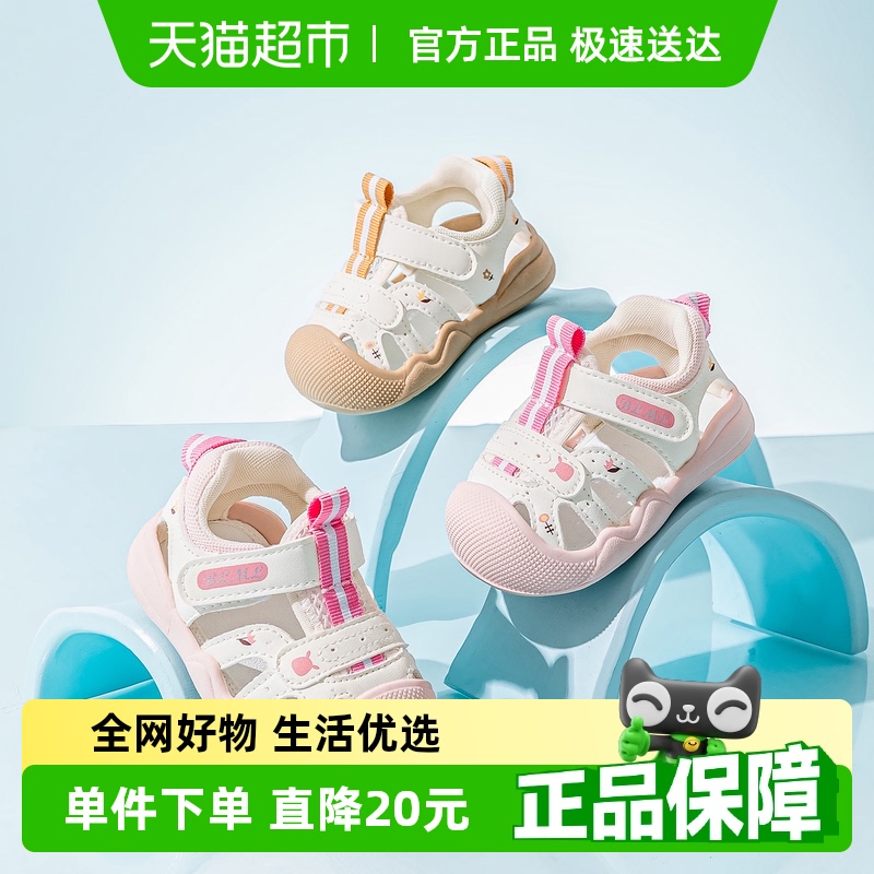 布拉米勒夏季软底1-2-3岁凉鞋