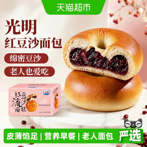 光明老式红豆流沙面包健康早餐